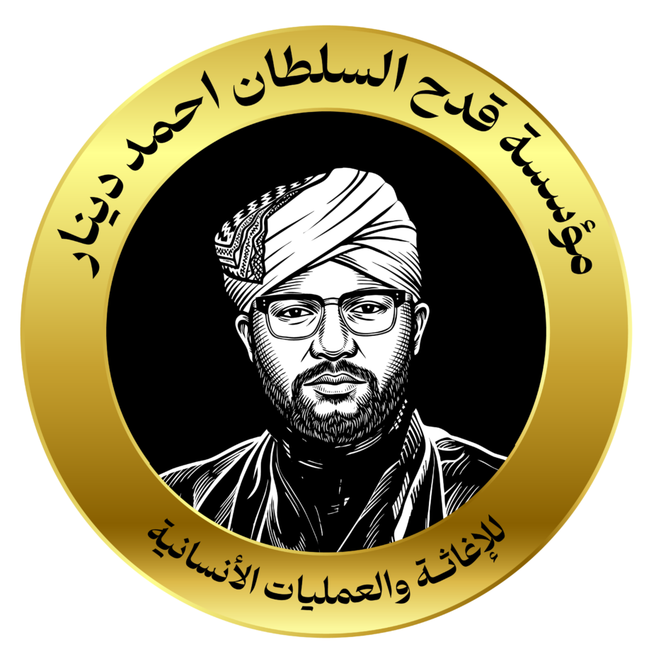 Sultan Ahmed Ali Dinar